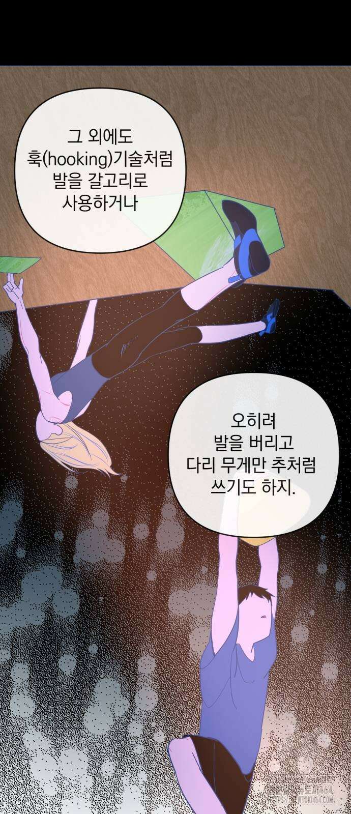 데드포인트 14화 11