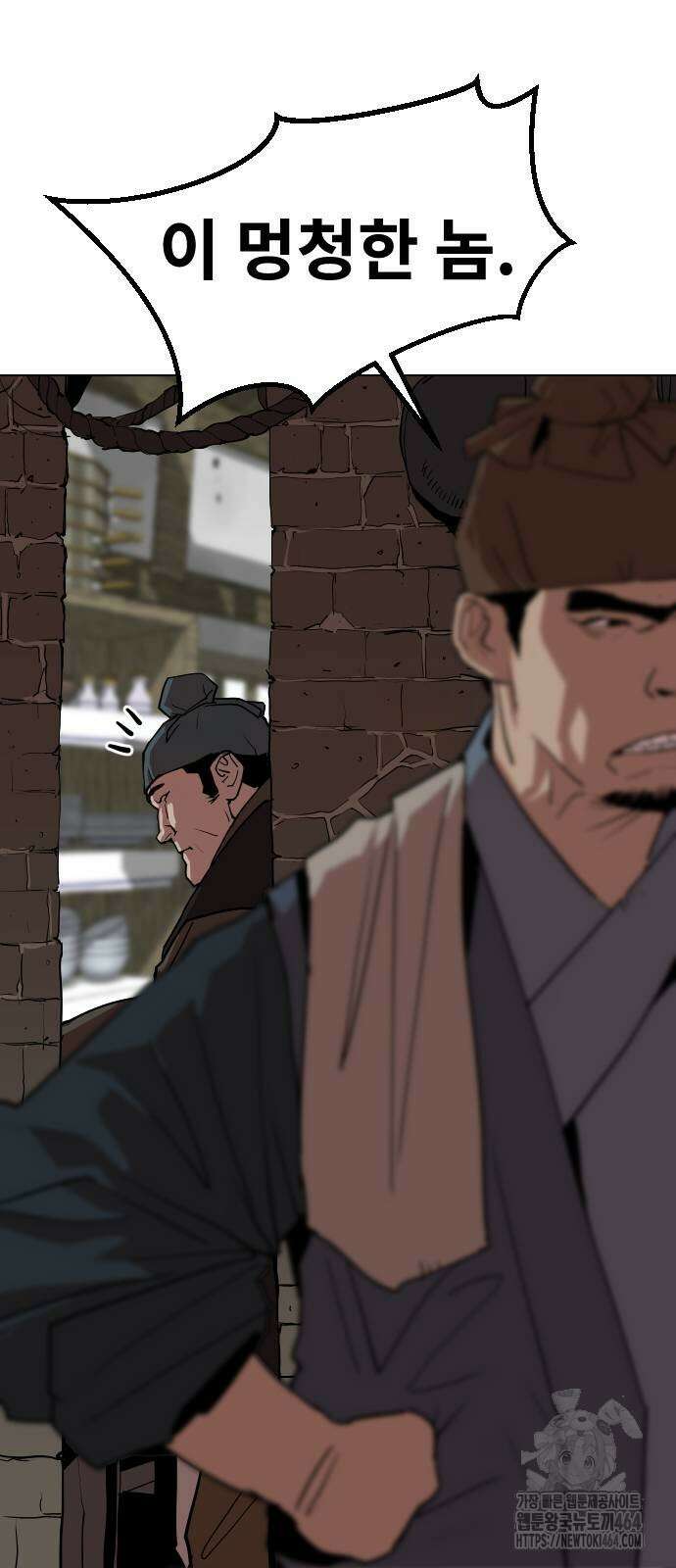 건곤불이기 17화 9