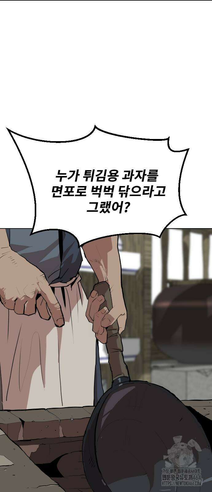 건곤불이기 17화 10