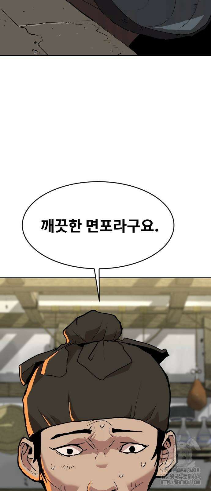 건곤불이기 17화 11