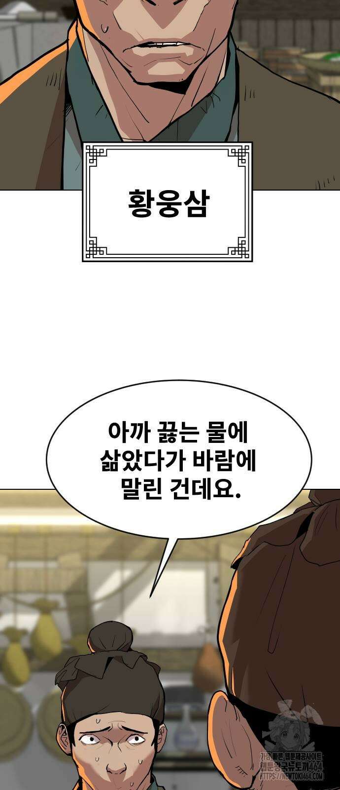 건곤불이기 17화 12