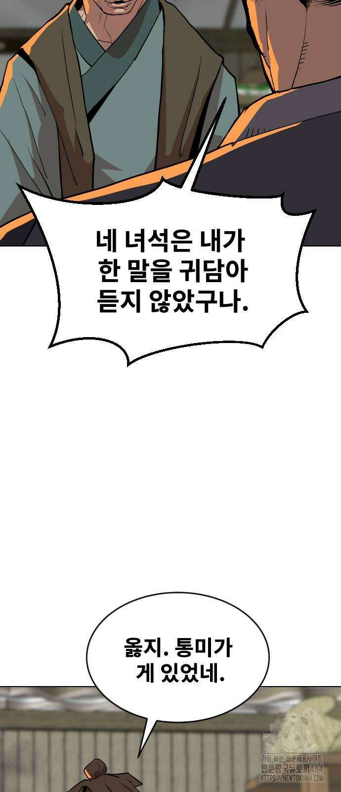 건곤불이기 17화 13