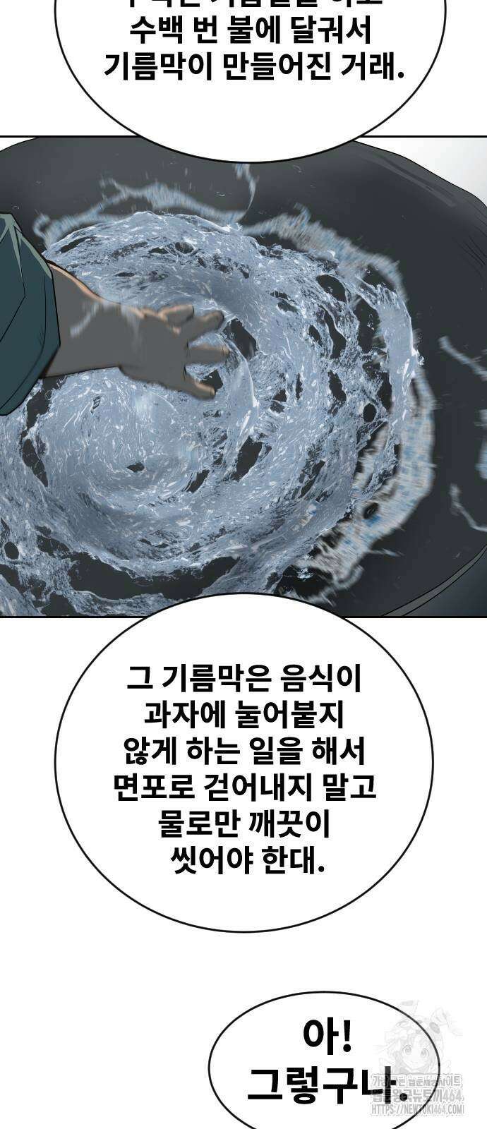 건곤불이기 17화 18