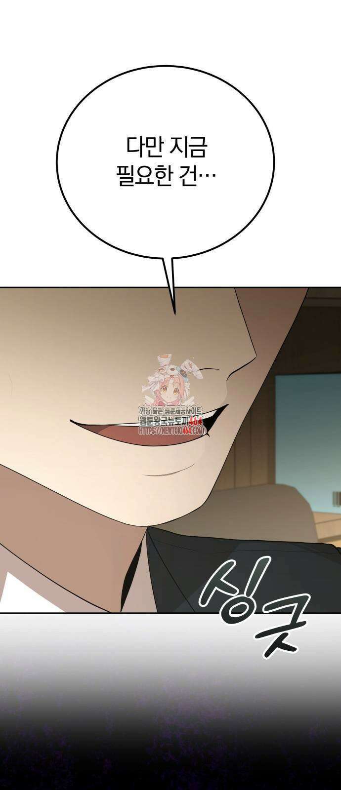 시프트 14화 1