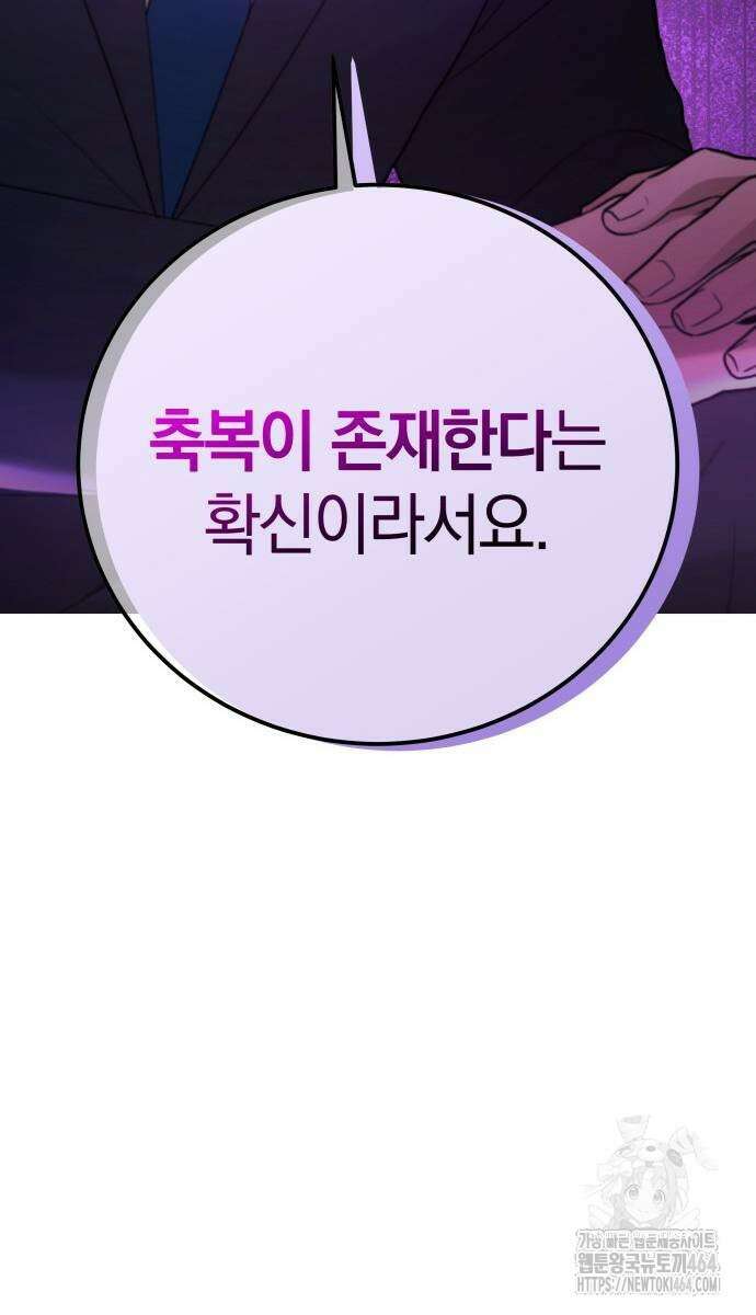 시프트 14화 3