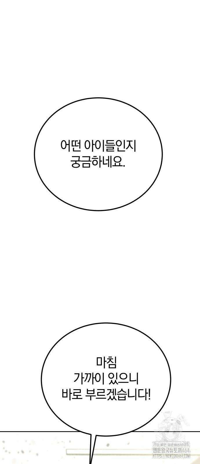 시프트 14화 5
