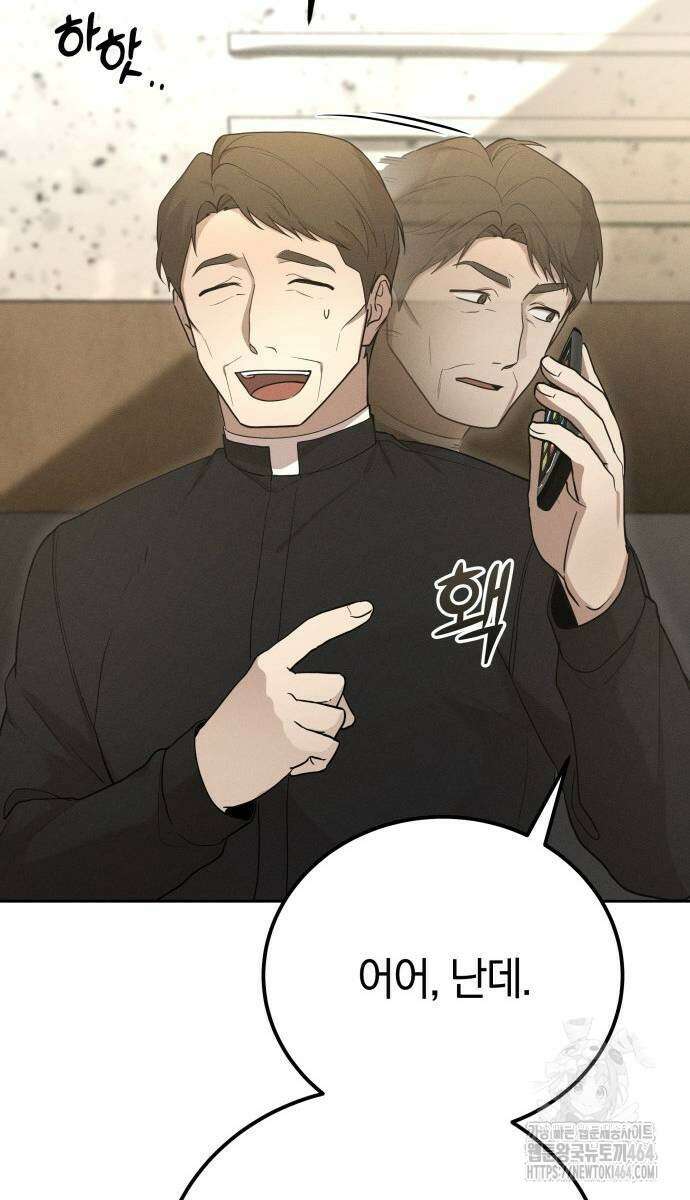 시프트 14화 6