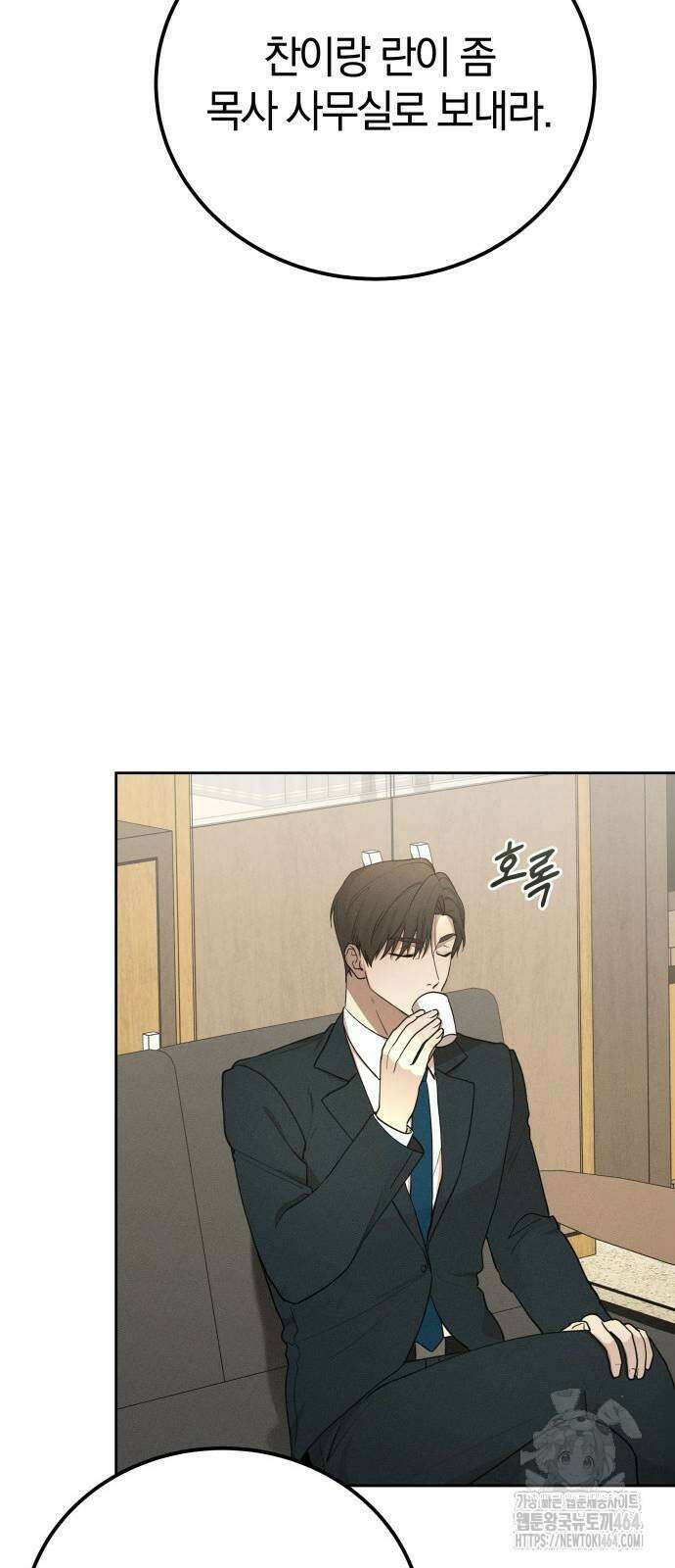시프트 14화 7
