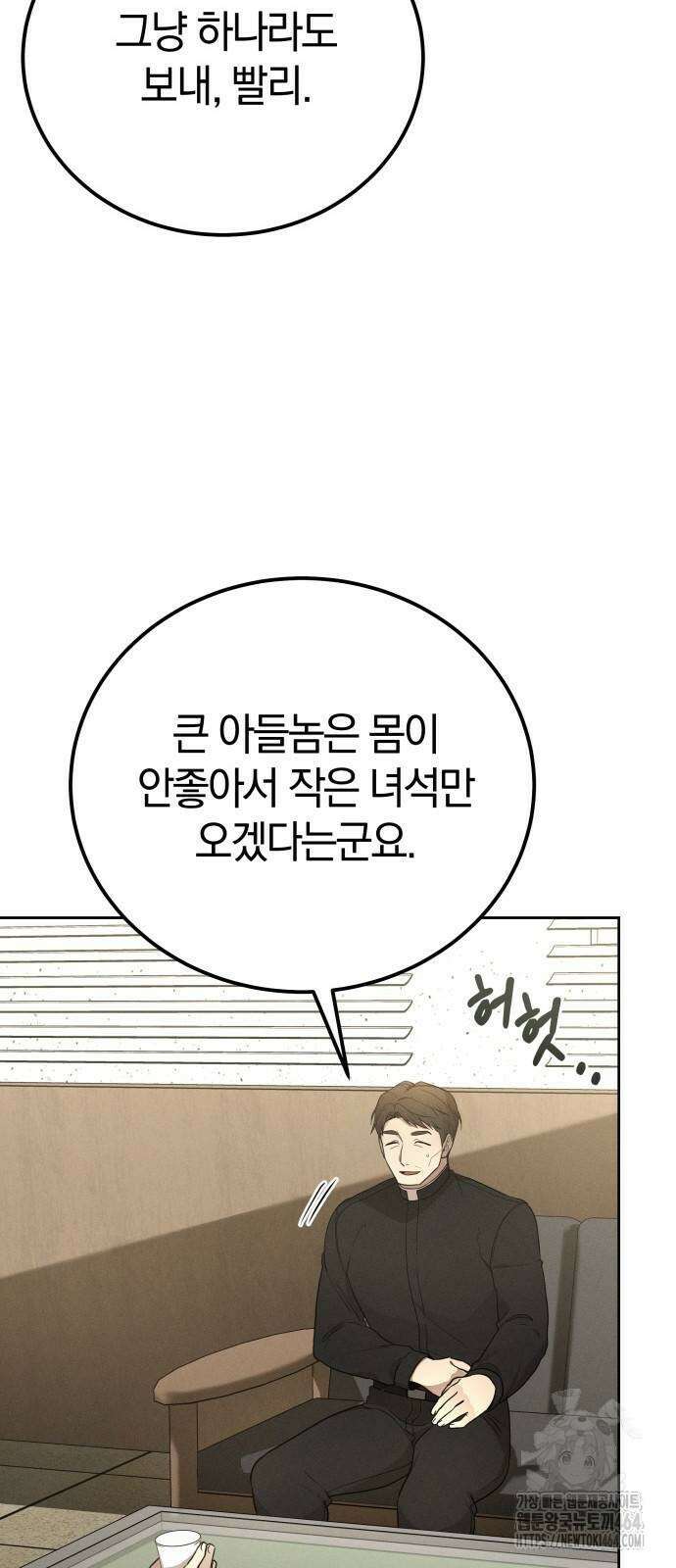 시프트 14화 8