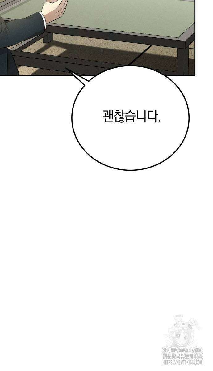 시프트 14화 9