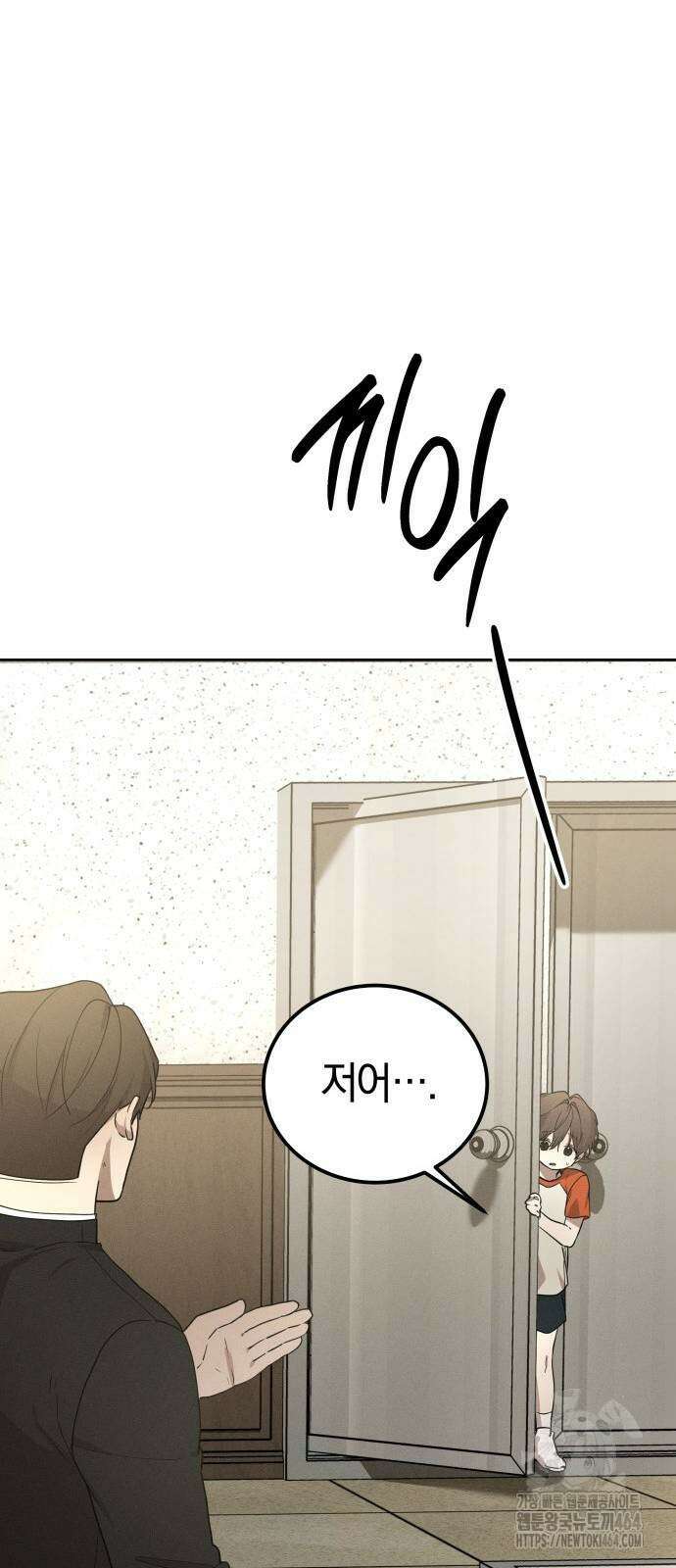 시프트 14화 10