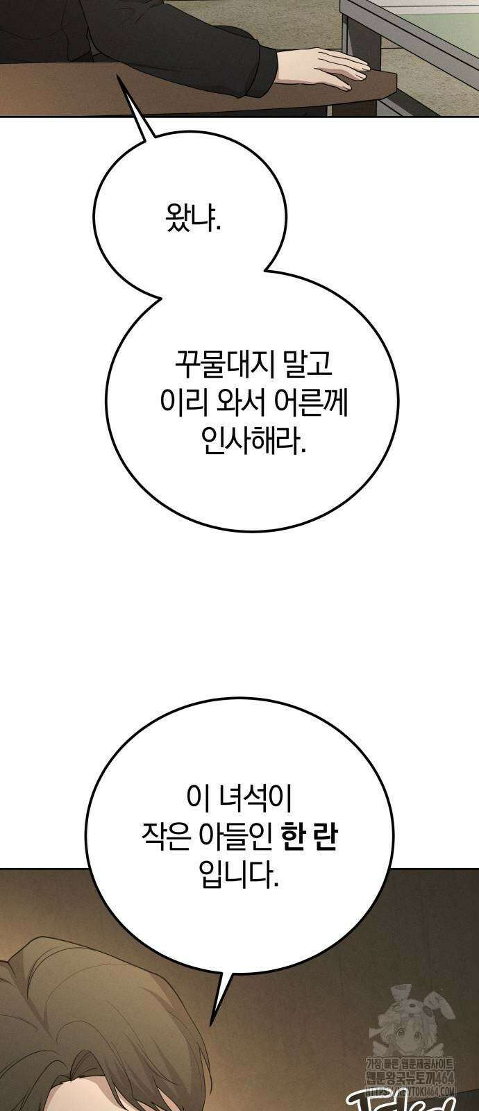 시프트 14화 11