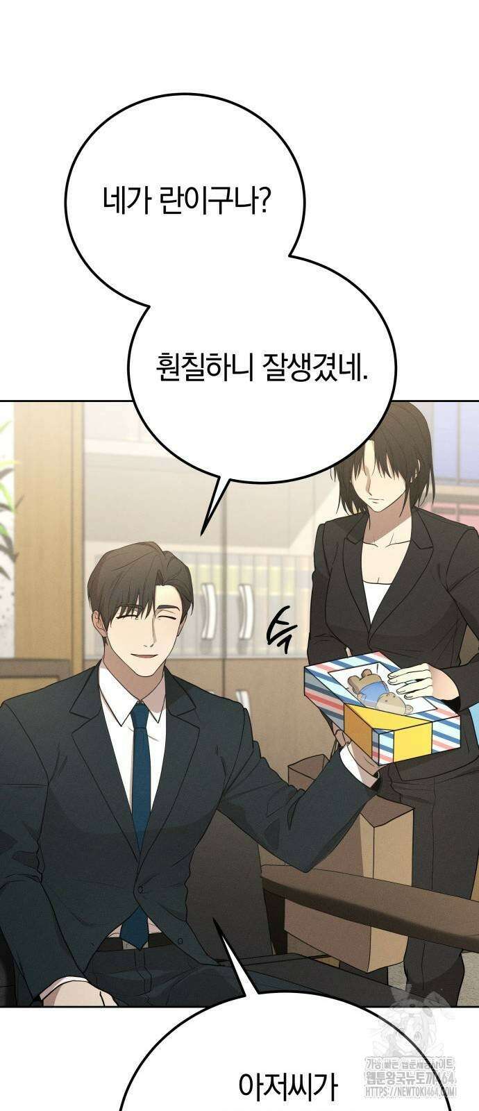 시프트 14화 13