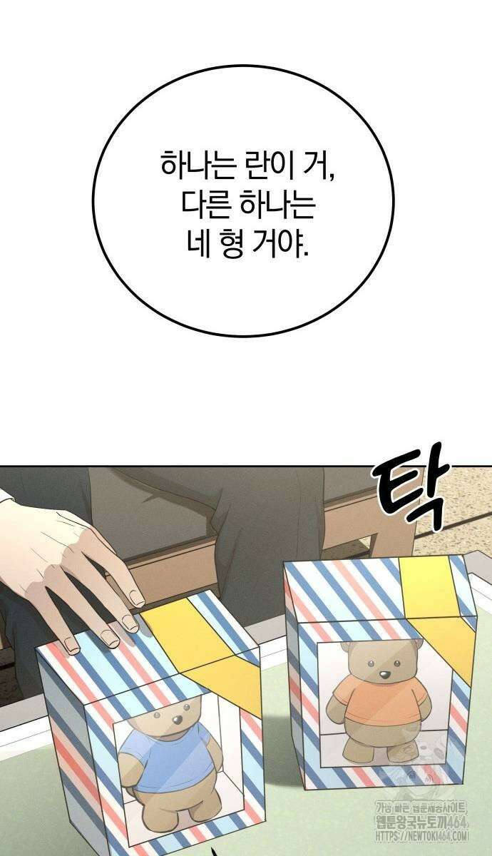 시프트 14화 15
