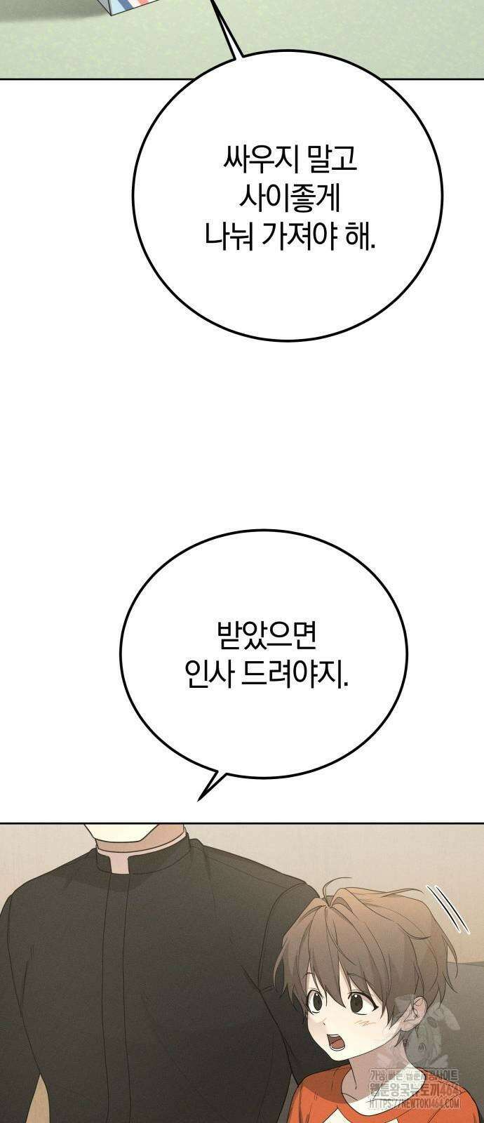 시프트 14화 16