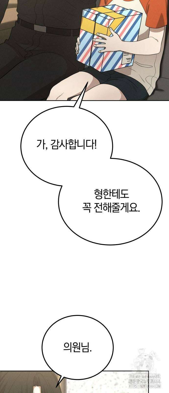 시프트 14화 17