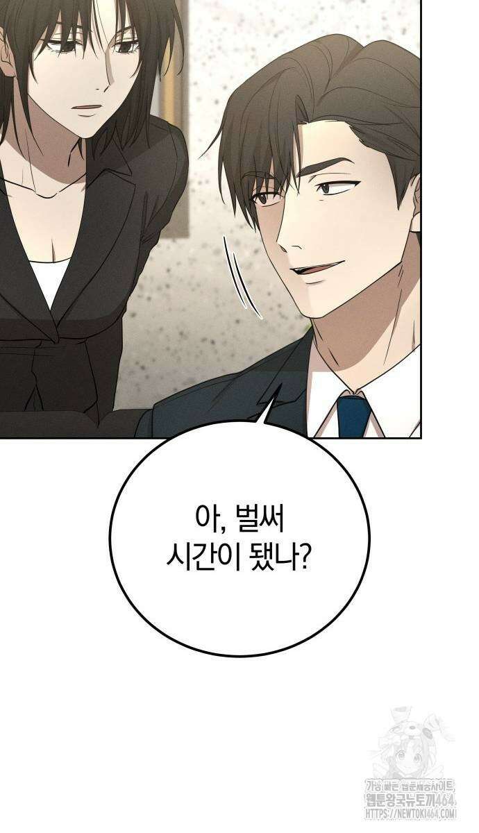 시프트 14화 18