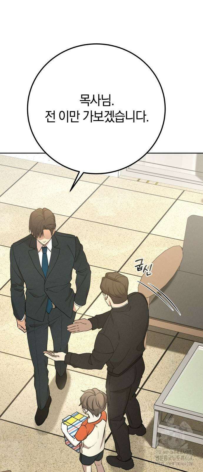 시프트 14화 19