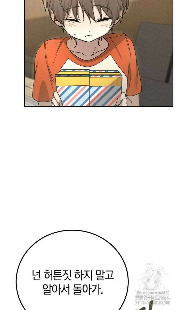 시프트 14화 21