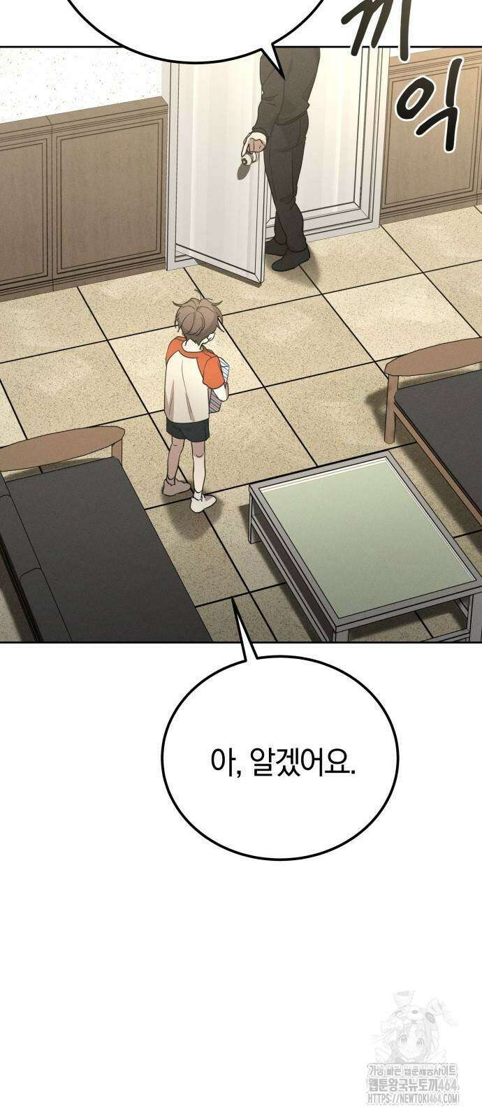 시프트 14화 22