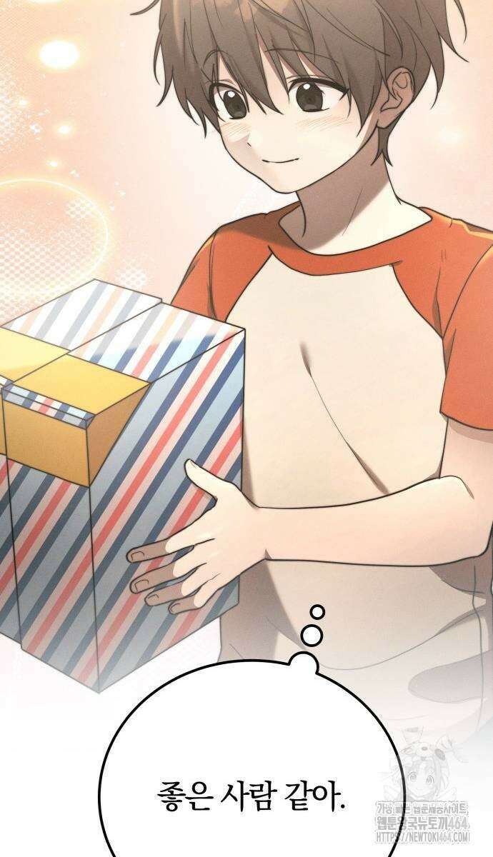시프트 14화 24