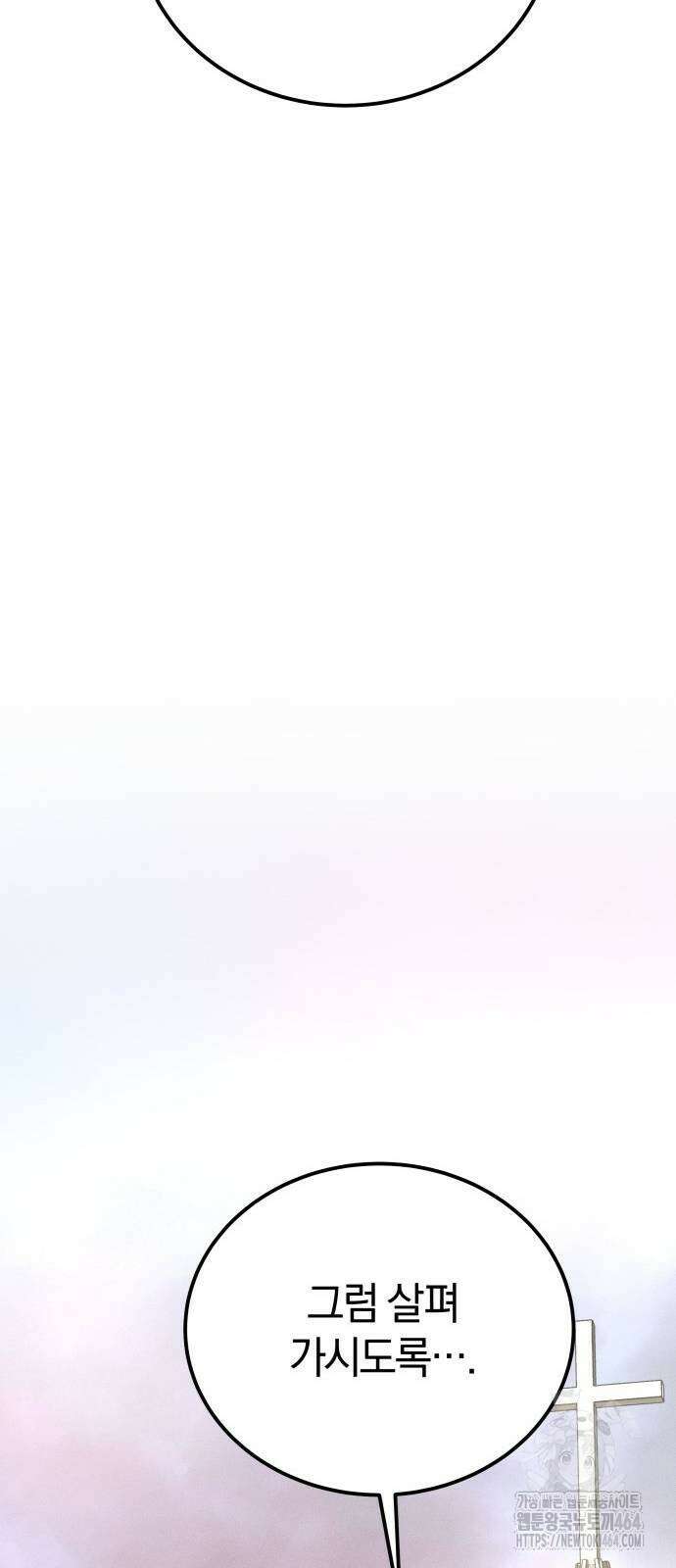 시프트 14화 25