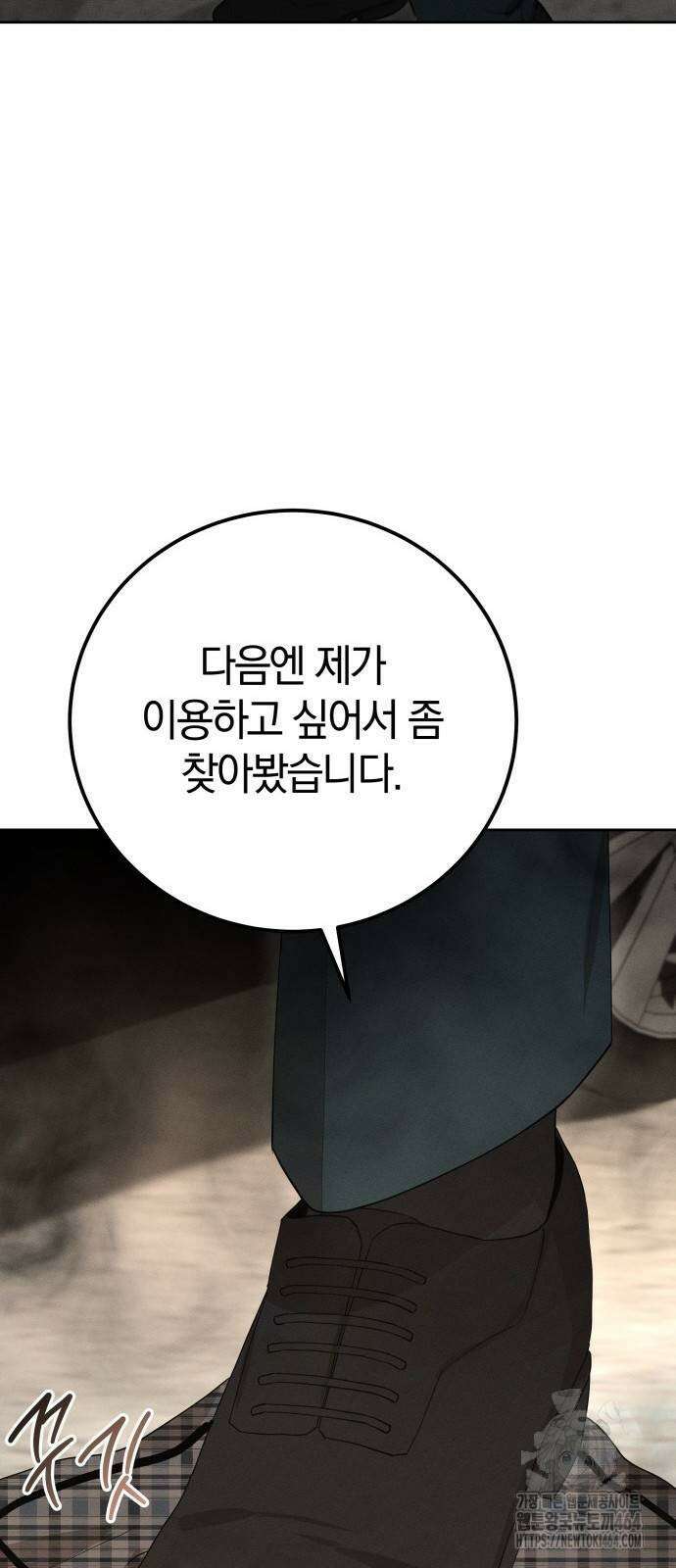 시프트 14화 29