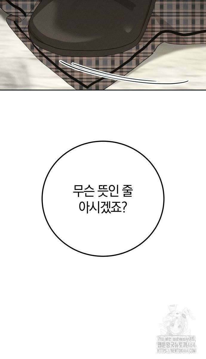 시프트 14화 30