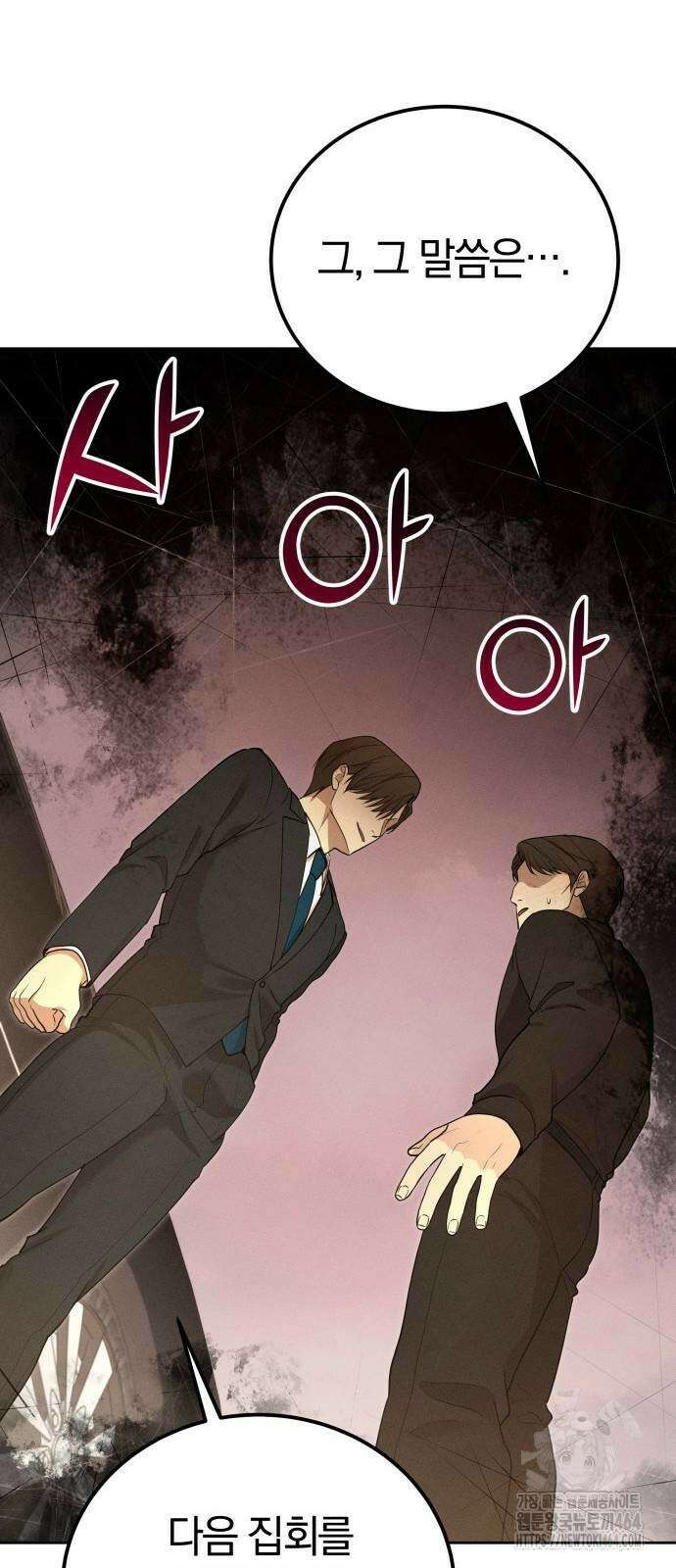 시프트 14화 31