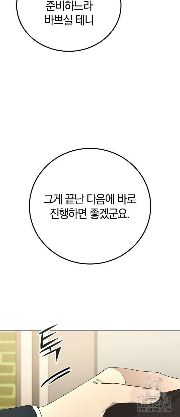 시프트 14화 32