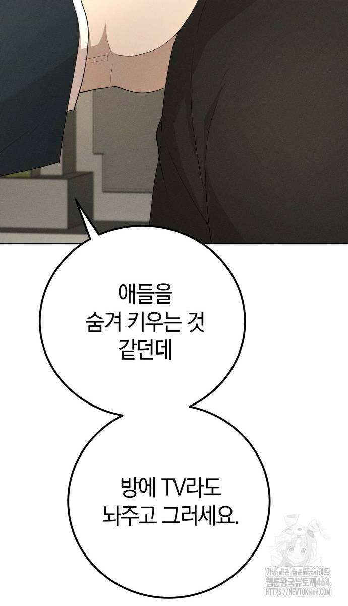 시프트 14화 33