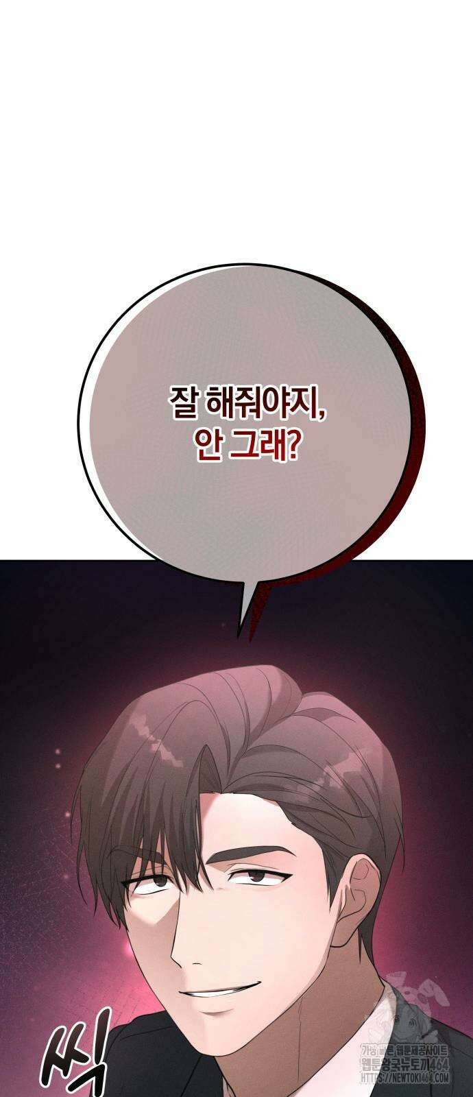 시프트 14화 34