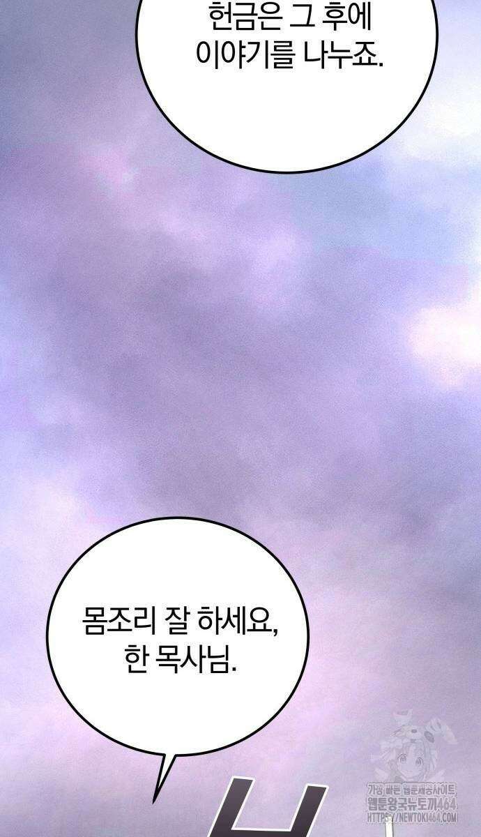 시프트 14화 36