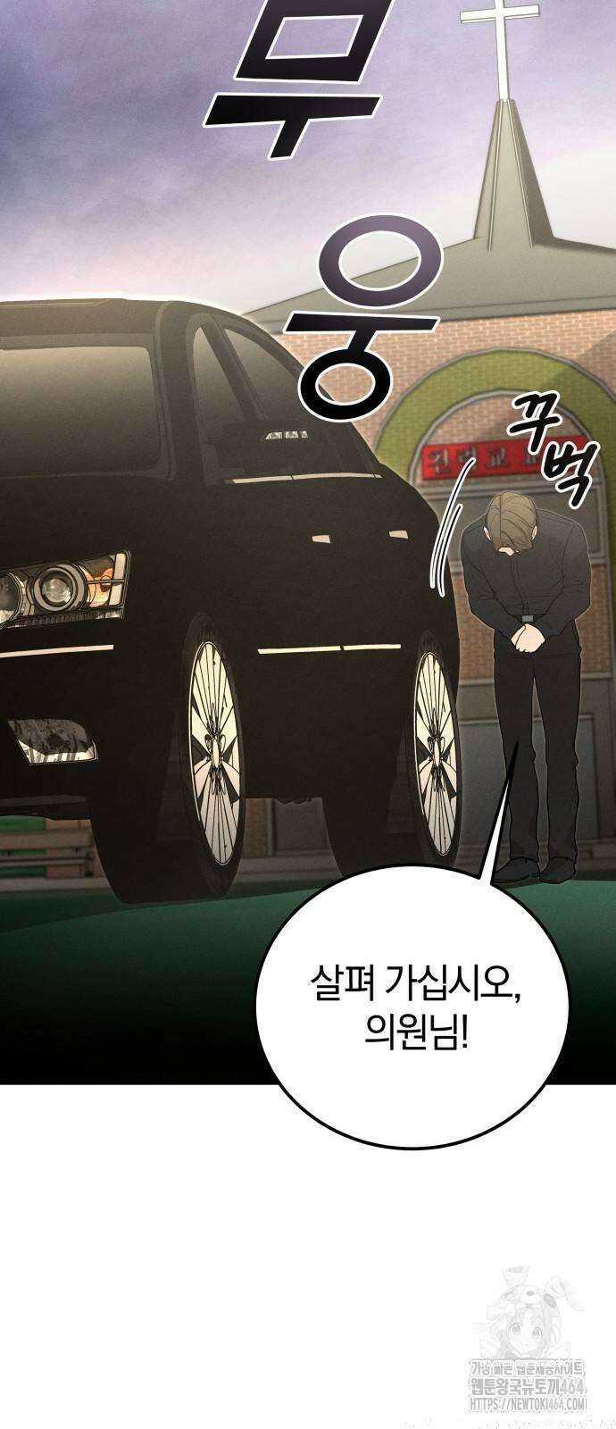 시프트 14화 37