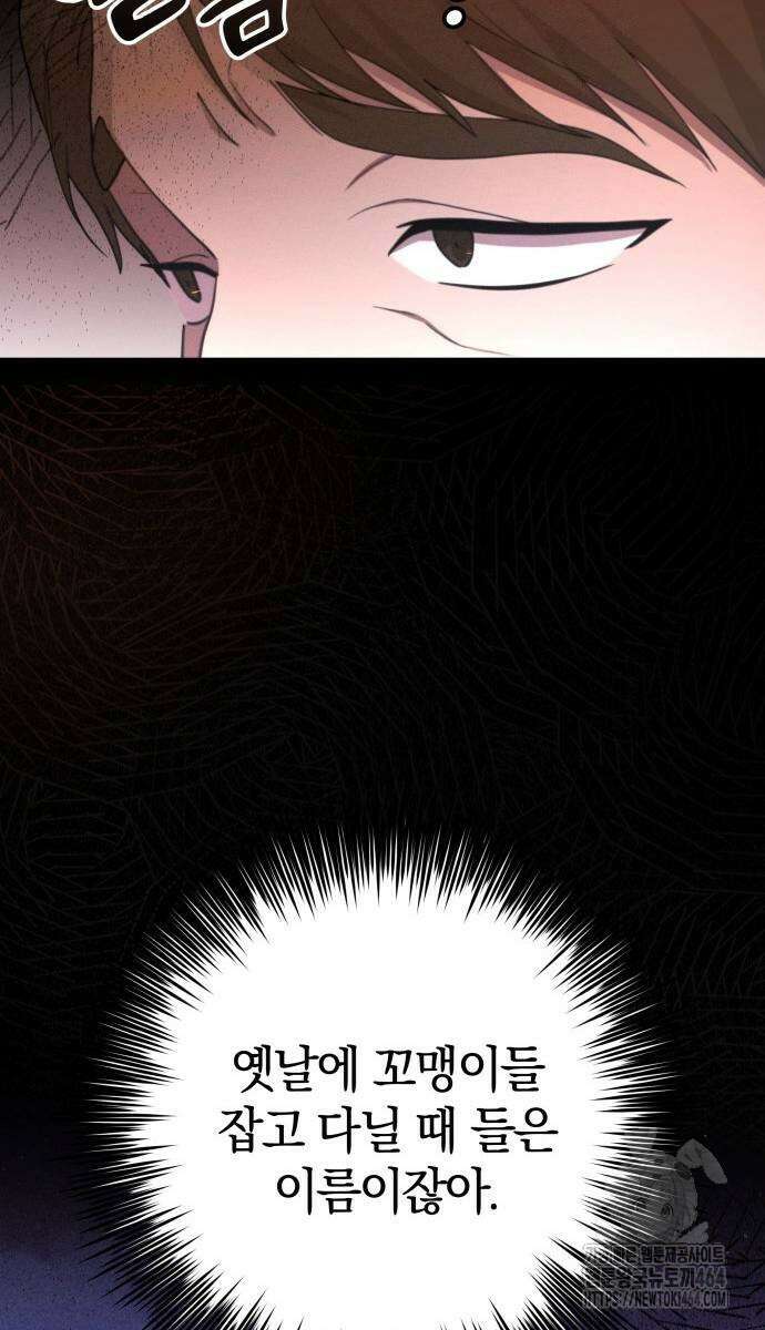 시프트 14화 39