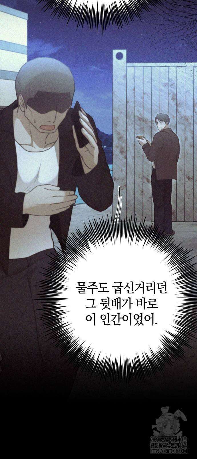시프트 14화 40