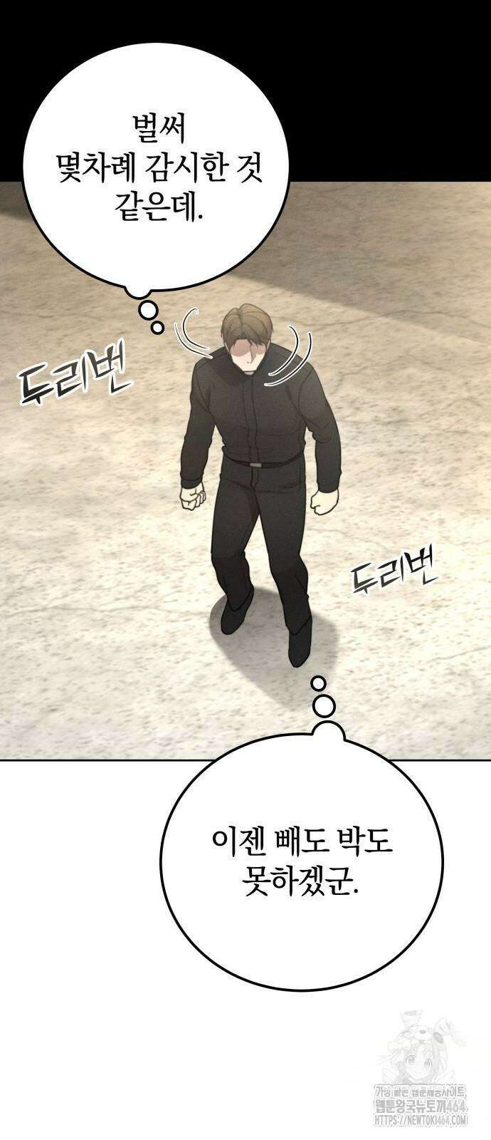 시프트 14화 41