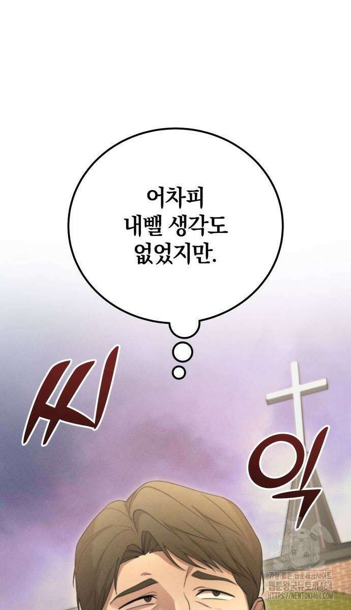 시프트 14화 42