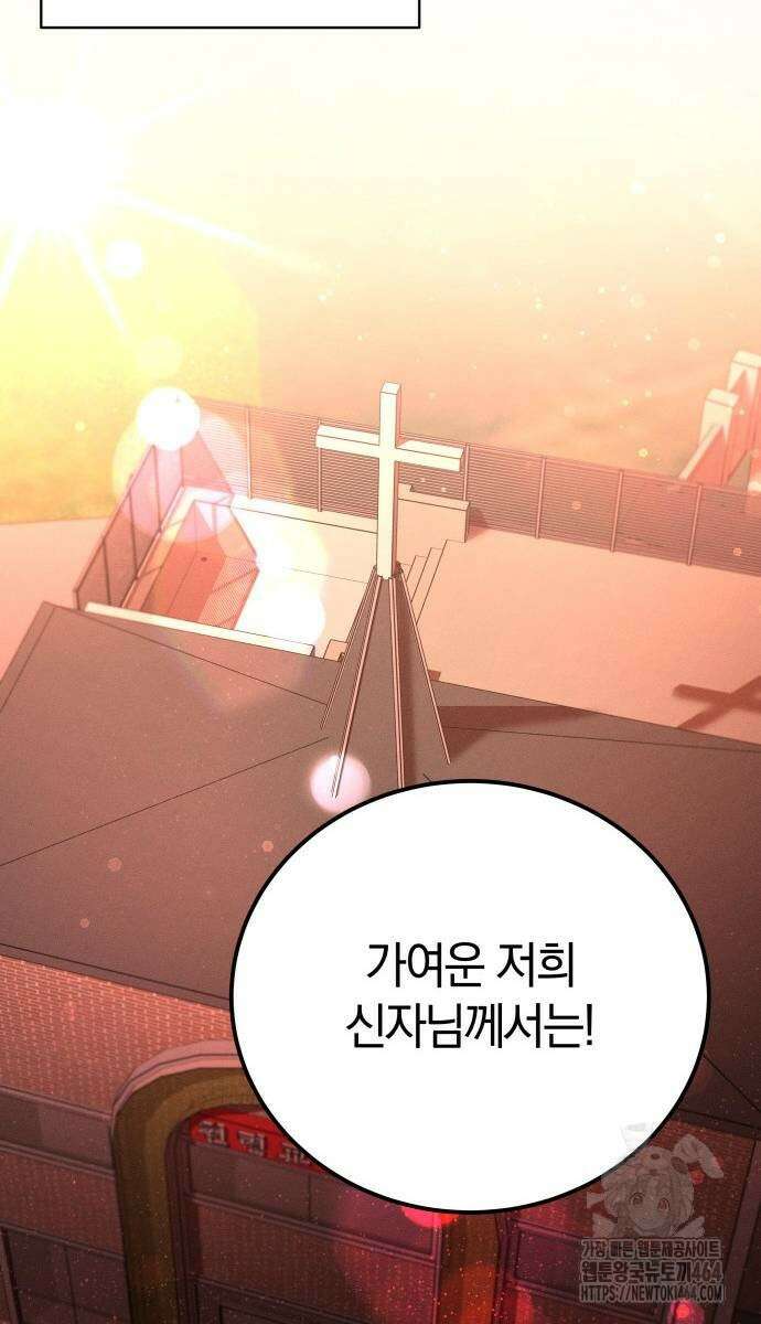 시프트 14화 45