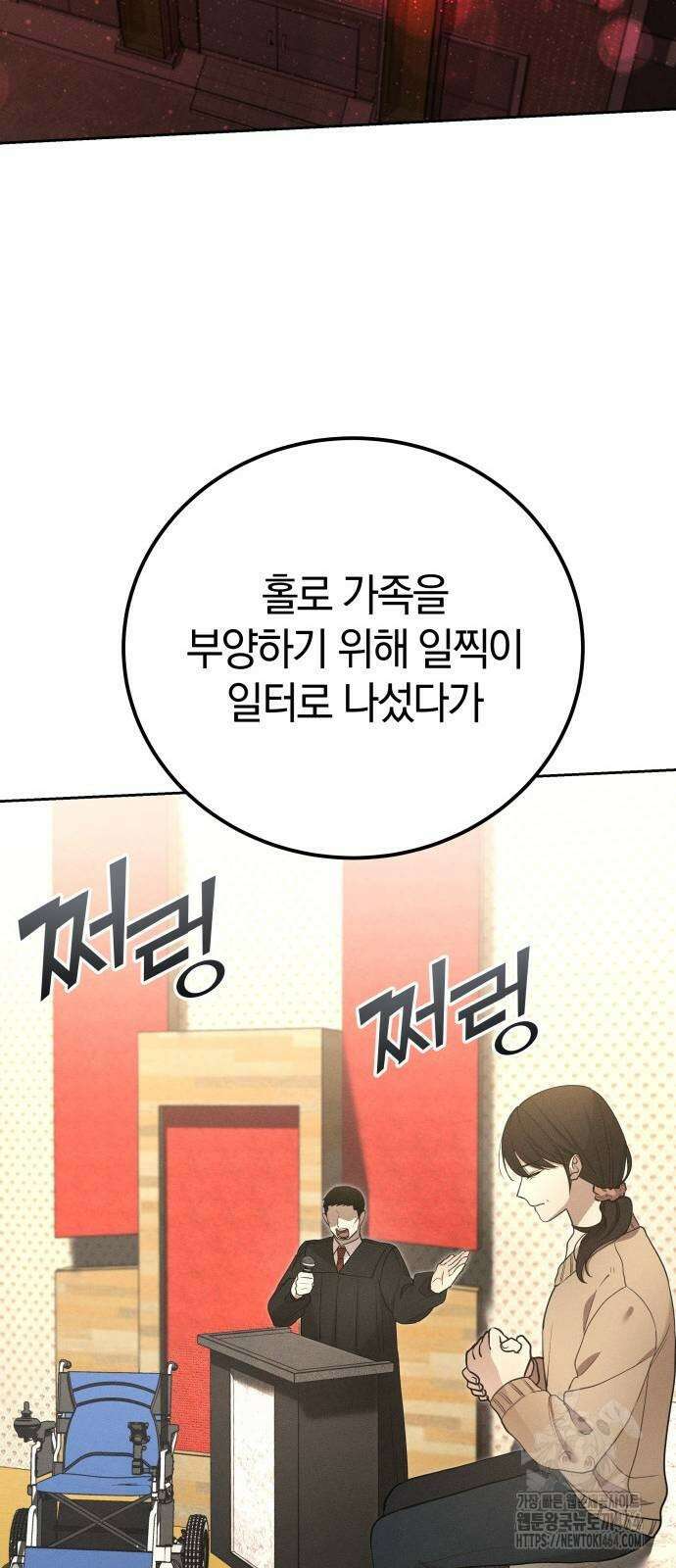 시프트 14화 46