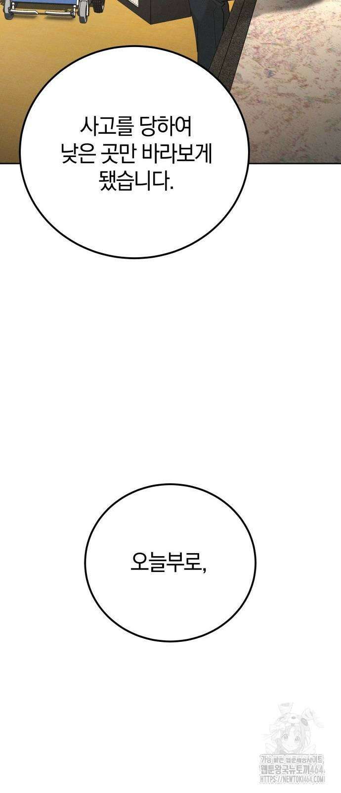 시프트 14화 47