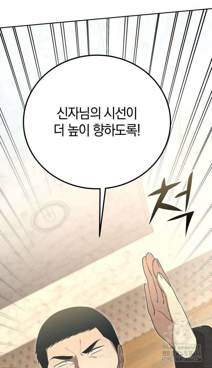 시프트 14화 48