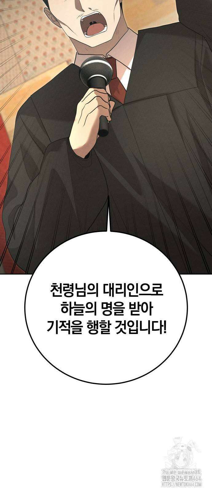 시프트 14화 49