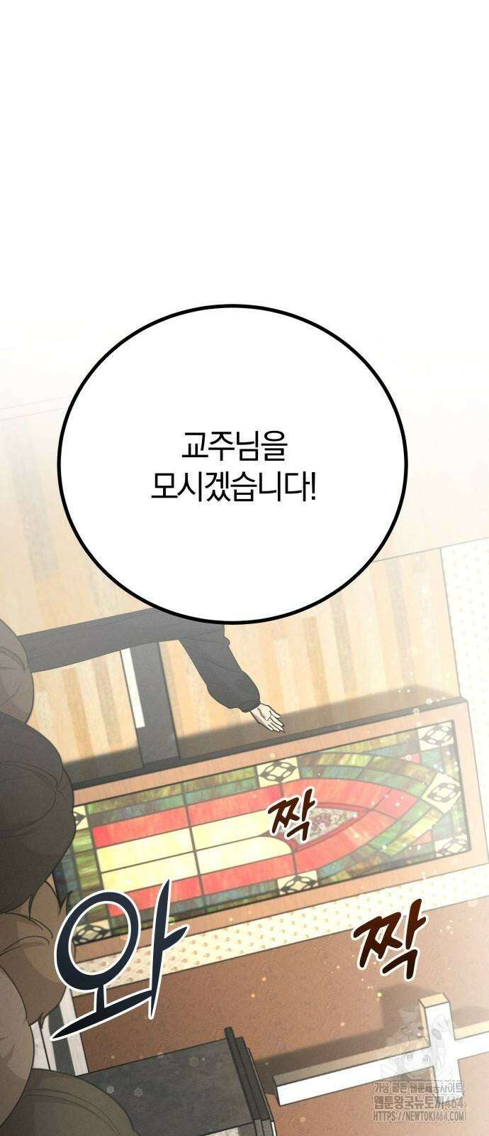시프트 14화 50