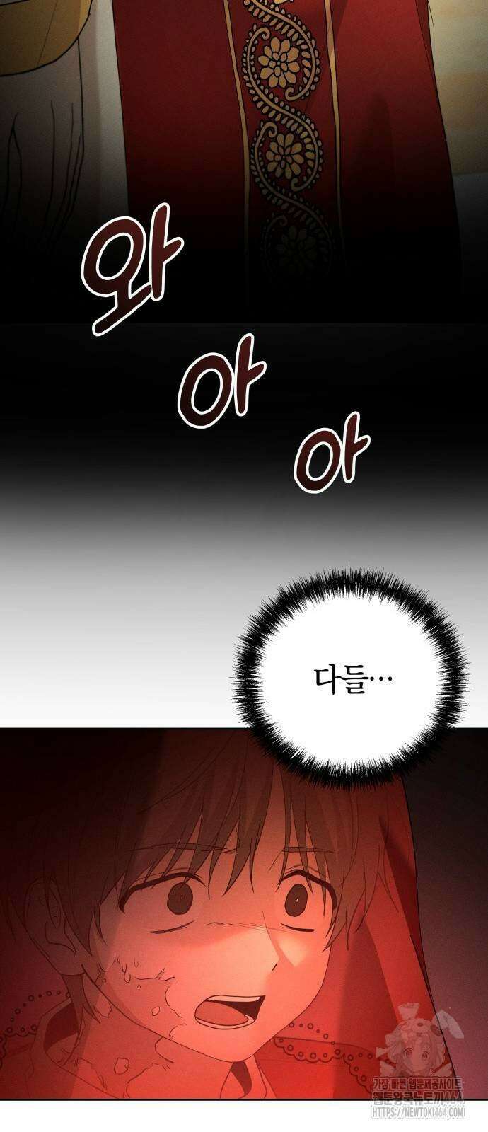 시프트 14화 55