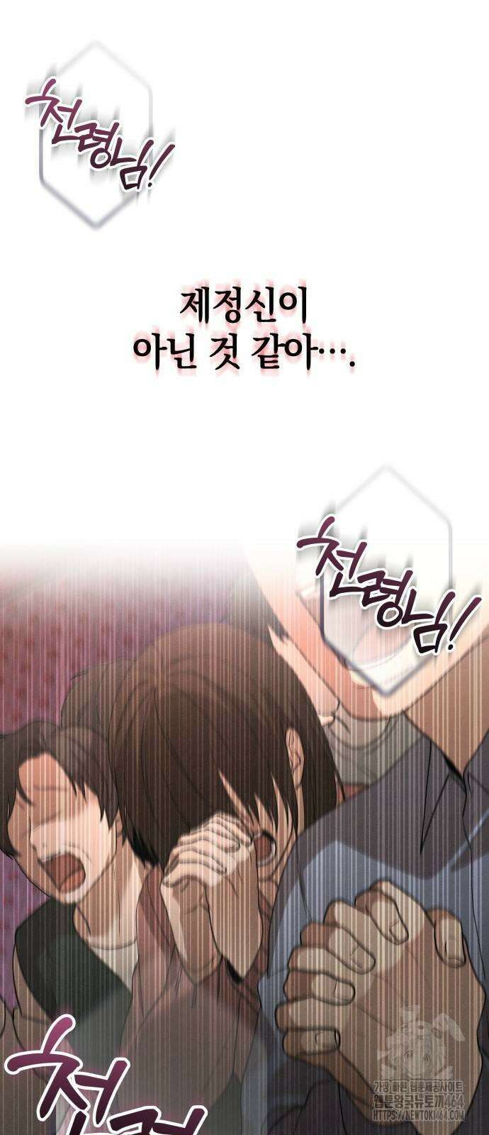 시프트 14화 56