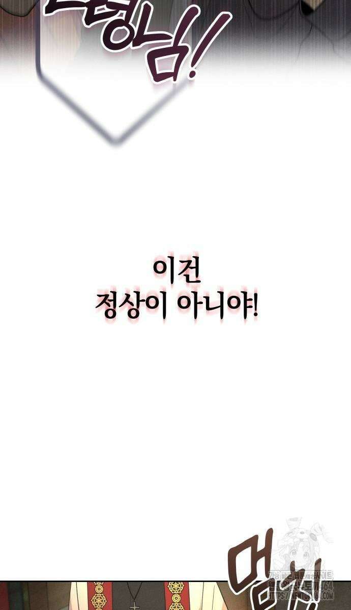 시프트 14화 57
