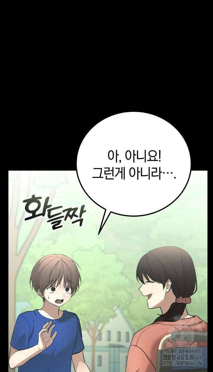 시프트 14화 63