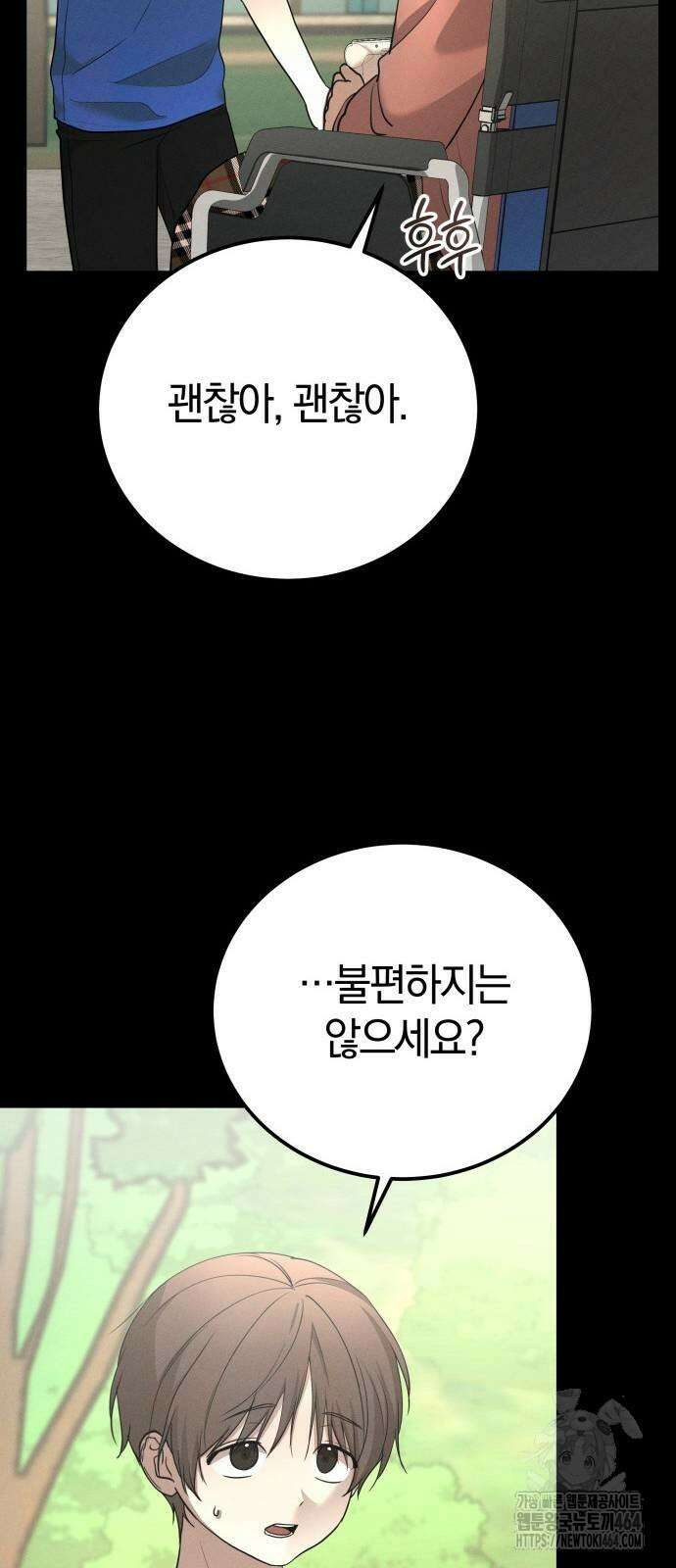 시프트 14화 64