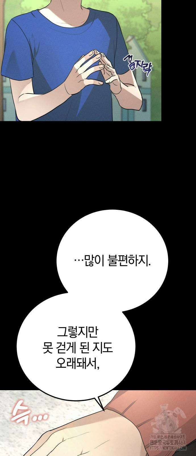 시프트 14화 65